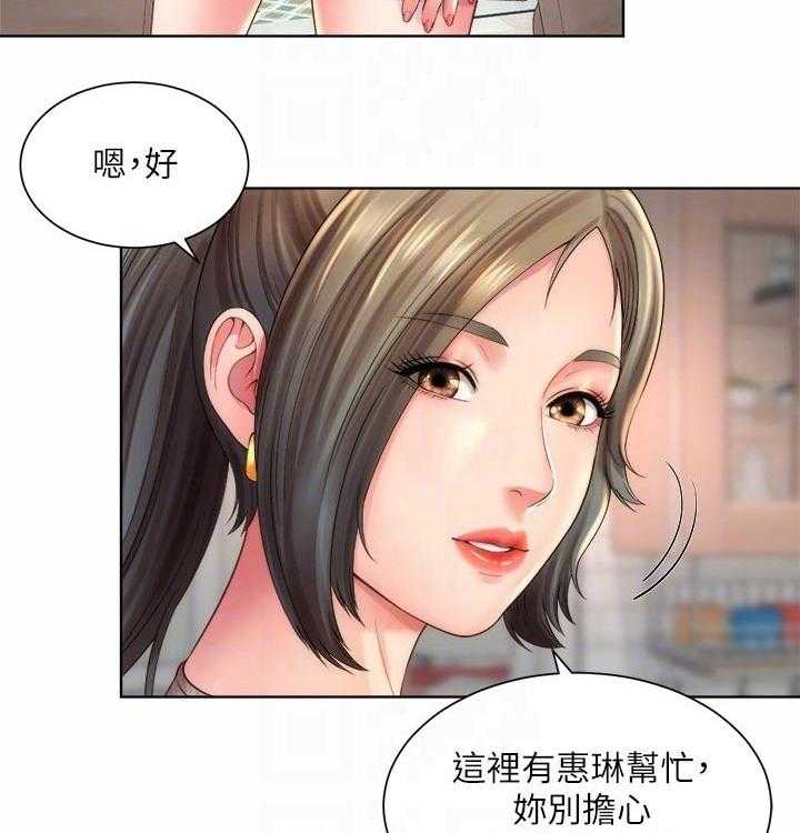 《海的拥抱》漫画最新章节第39话 40_好好相处免费下拉式在线观看章节第【33】张图片