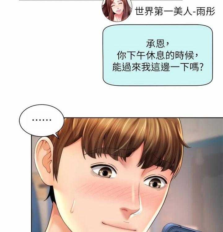 《海的拥抱》漫画最新章节第39话 40_好好相处免费下拉式在线观看章节第【20】张图片