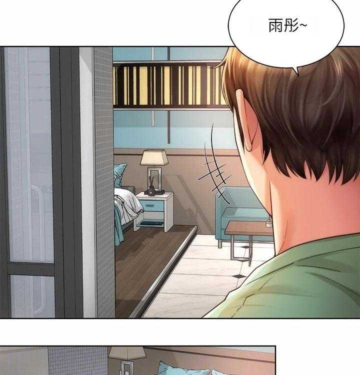 《海的拥抱》漫画最新章节第39话 40_好好相处免费下拉式在线观看章节第【7】张图片