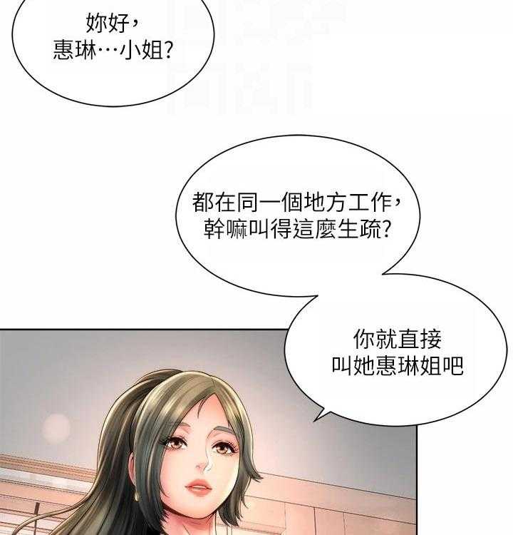 《海的拥抱》漫画最新章节第39话 40_好好相处免费下拉式在线观看章节第【16】张图片