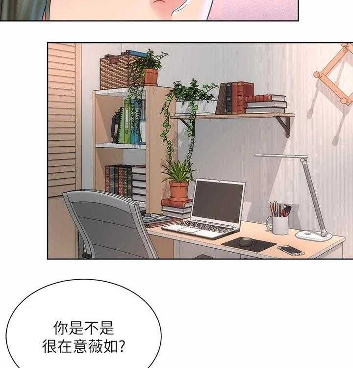 《海的拥抱》漫画最新章节第40话 41_安慰免费下拉式在线观看章节第【11】张图片