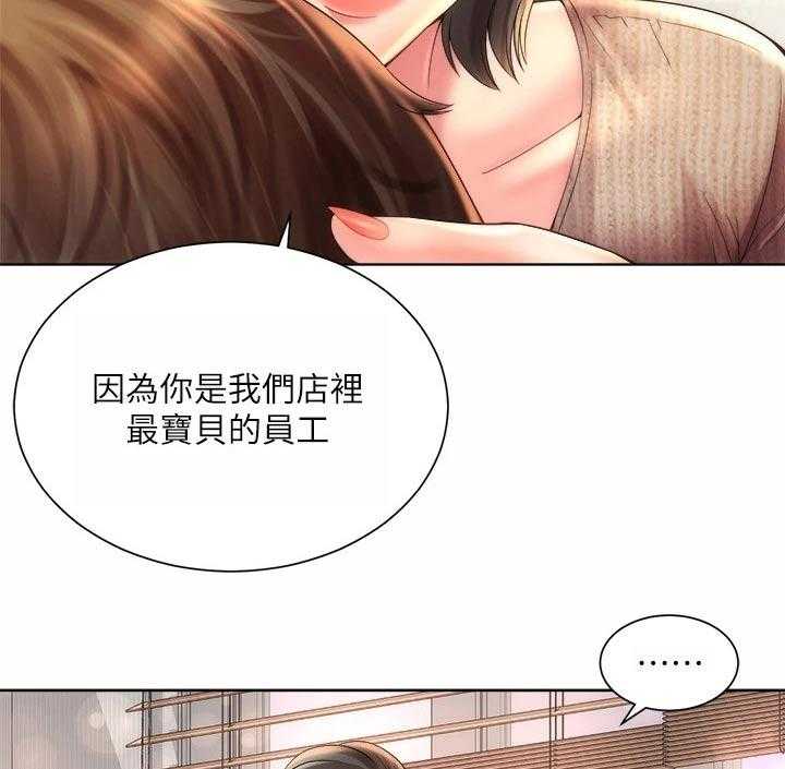 《海的拥抱》漫画最新章节第40话 41_安慰免费下拉式在线观看章节第【3】张图片