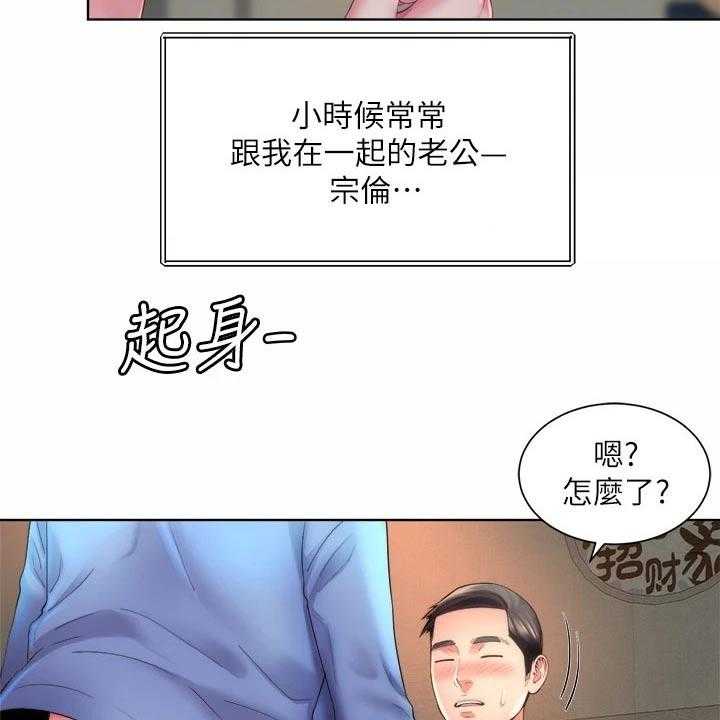 《海的拥抱》漫画最新章节第41话 42_正式交往免费下拉式在线观看章节第【21】张图片