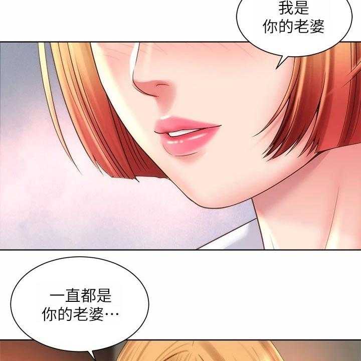 《海的拥抱》漫画最新章节第41话 42_正式交往免费下拉式在线观看章节第【31】张图片