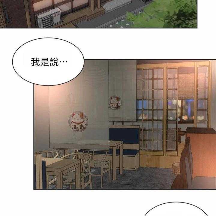 《海的拥抱》漫画最新章节第41话 42_正式交往免费下拉式在线观看章节第【32】张图片