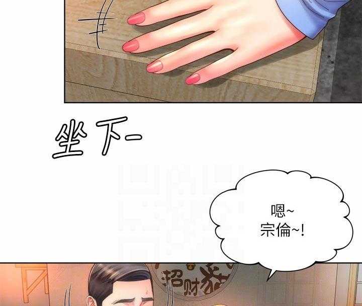 《海的拥抱》漫画最新章节第41话 42_正式交往免费下拉式在线观看章节第【18】张图片