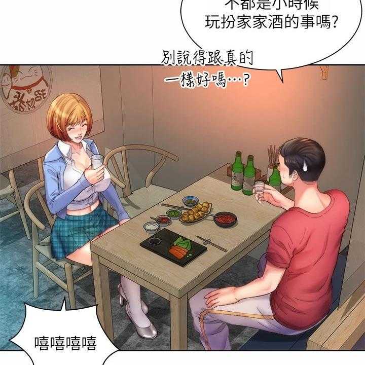 《海的拥抱》漫画最新章节第41话 42_正式交往免费下拉式在线观看章节第【28】张图片