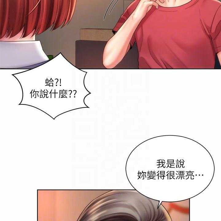 《海的拥抱》漫画最新章节第41话 42_正式交往免费下拉式在线观看章节第【24】张图片