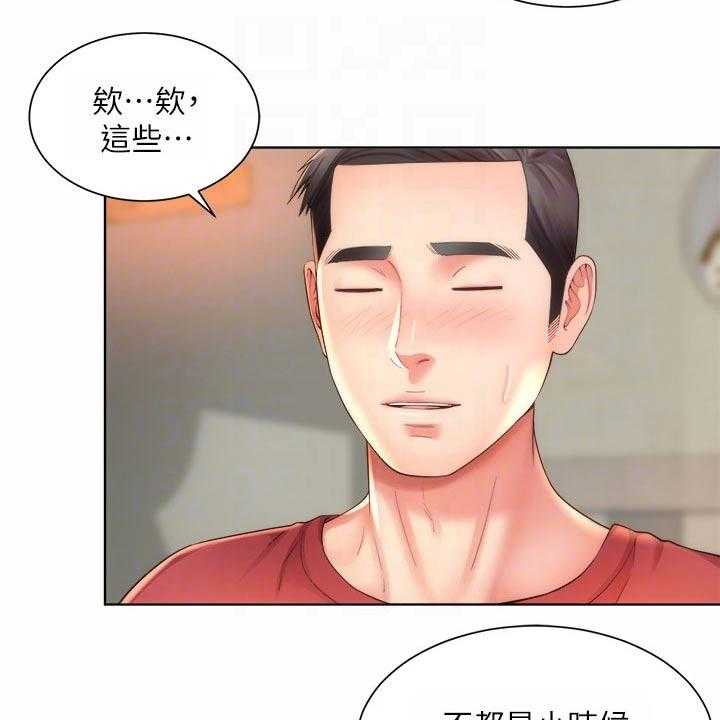 《海的拥抱》漫画最新章节第41话 42_正式交往免费下拉式在线观看章节第【29】张图片