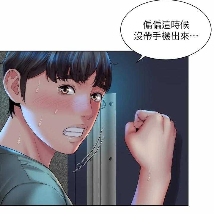 《海的拥抱》漫画最新章节第42话 43_幽闭恐惧症免费下拉式在线观看章节第【8】张图片