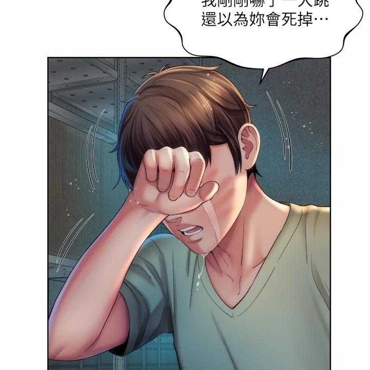 《海的拥抱》漫画最新章节第43话 44_你在干嘛免费下拉式在线观看章节第【42】张图片