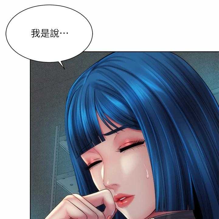 《海的拥抱》漫画最新章节第43话 44_你在干嘛免费下拉式在线观看章节第【29】张图片