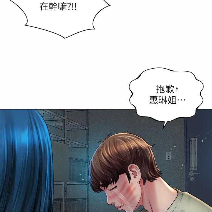 《海的拥抱》漫画最新章节第43话 44_你在干嘛免费下拉式在线观看章节第【48】张图片