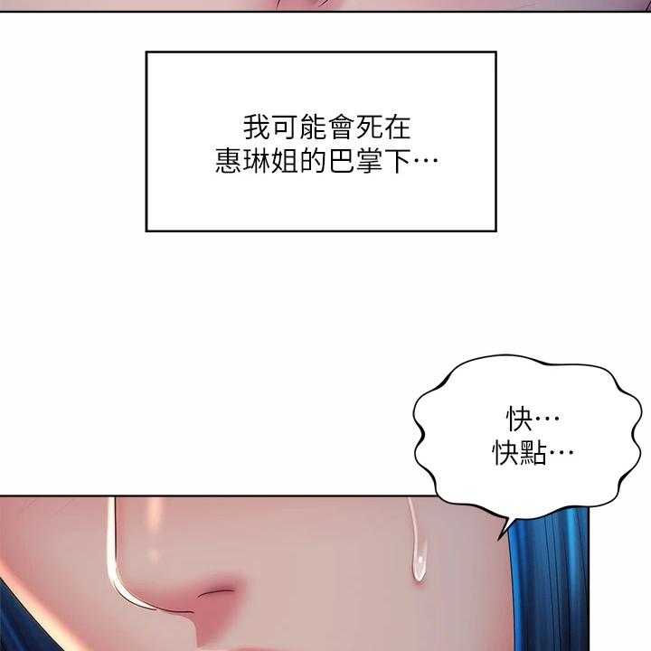 《海的拥抱》漫画最新章节第43话 44_你在干嘛免费下拉式在线观看章节第【15】张图片