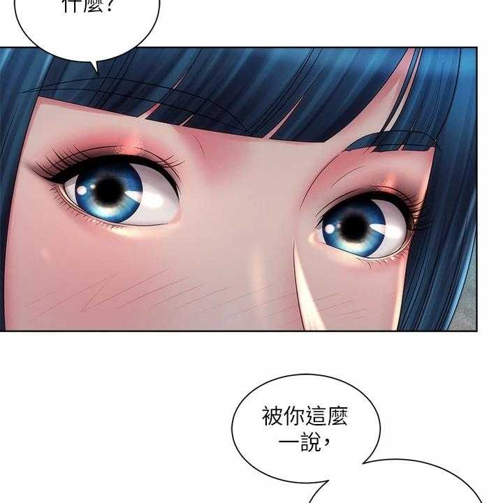 《海的拥抱》漫画最新章节第43话 44_你在干嘛免费下拉式在线观看章节第【45】张图片