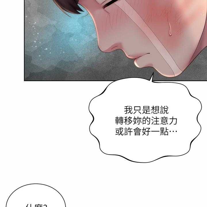 《海的拥抱》漫画最新章节第43话 44_你在干嘛免费下拉式在线观看章节第【46】张图片