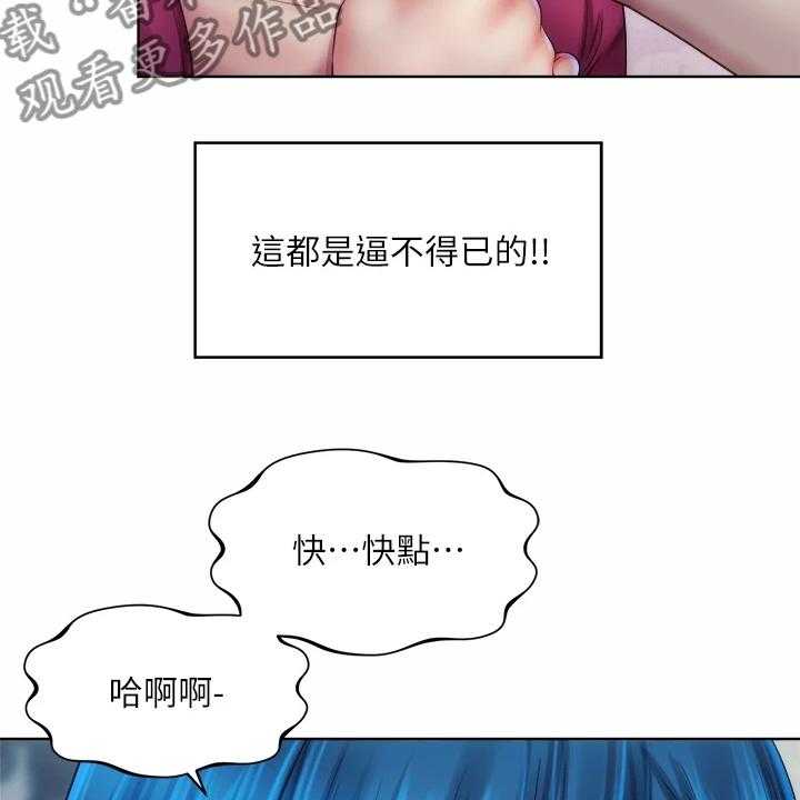 《海的拥抱》漫画最新章节第43话 44_你在干嘛免费下拉式在线观看章节第【7】张图片