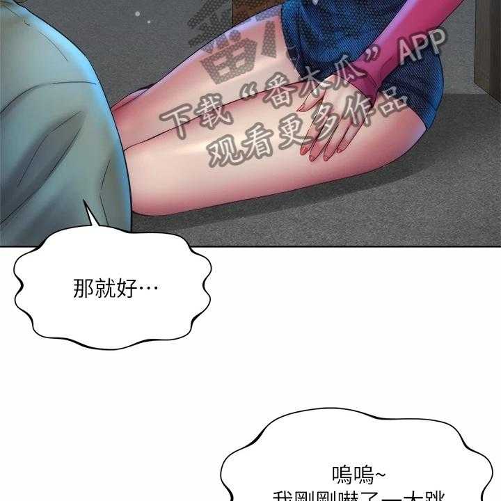 《海的拥抱》漫画最新章节第43话 44_你在干嘛免费下拉式在线观看章节第【43】张图片