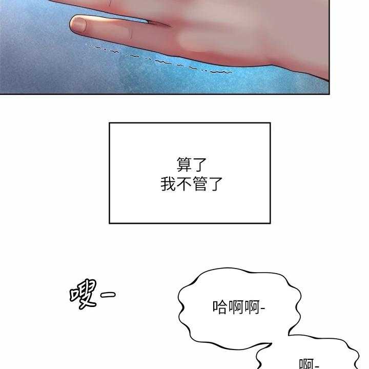 《海的拥抱》漫画最新章节第43话 44_你在干嘛免费下拉式在线观看章节第【9】张图片