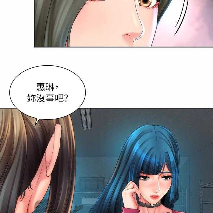 《海的拥抱》漫画最新章节第44话 45_状况免费下拉式在线观看章节第【12】张图片