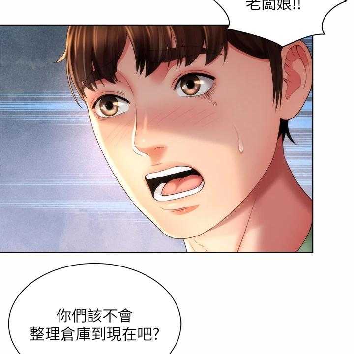 《海的拥抱》漫画最新章节第44话 45_状况免费下拉式在线观看章节第【15】张图片