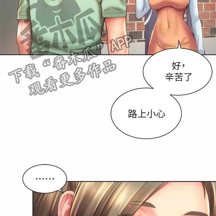 《海的拥抱》漫画最新章节第44话 45_状况免费下拉式在线观看章节第【6】张图片