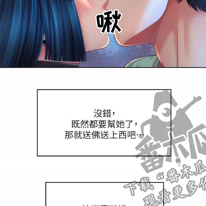 《海的拥抱》漫画最新章节第44话 45_状况免费下拉式在线观看章节第【36】张图片