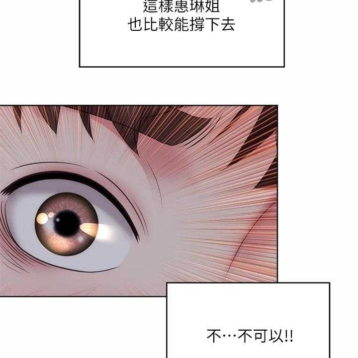 《海的拥抱》漫画最新章节第44话 45_状况免费下拉式在线观看章节第【35】张图片