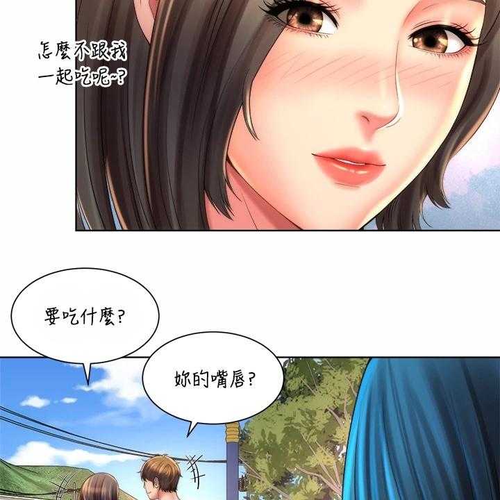 《海的拥抱》漫画最新章节第44话 45_状况免费下拉式在线观看章节第【5】张图片