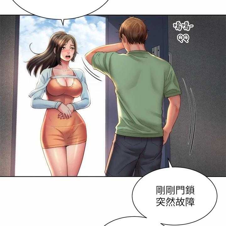 《海的拥抱》漫画最新章节第44话 45_状况免费下拉式在线观看章节第【14】张图片