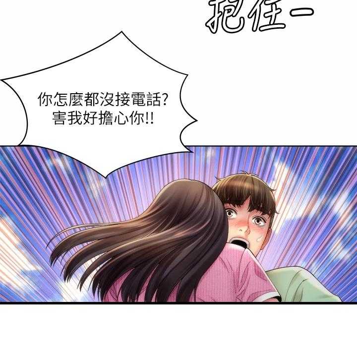 《海的拥抱》漫画最新章节第44话 45_状况免费下拉式在线观看章节第【9】张图片