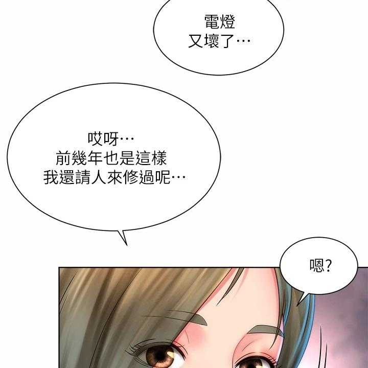 《海的拥抱》漫画最新章节第44话 45_状况免费下拉式在线观看章节第【13】张图片