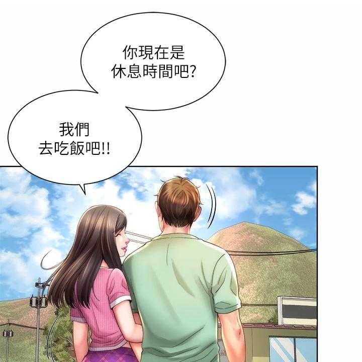 《海的拥抱》漫画最新章节第44话 45_状况免费下拉式在线观看章节第【8】张图片