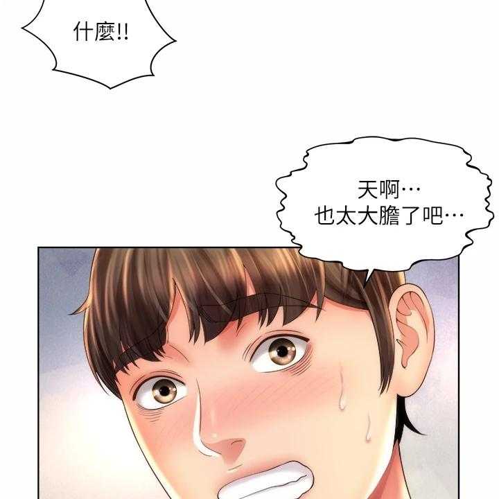 《海的拥抱》漫画最新章节第45话 46_作战成功免费下拉式在线观看章节第【11】张图片