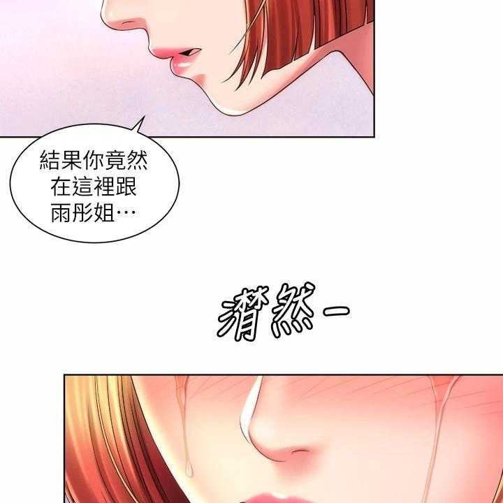 《海的拥抱》漫画最新章节第46话 47_一起上班免费下拉式在线观看章节第【34】张图片