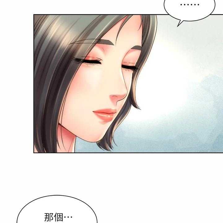 《海的拥抱》漫画最新章节第46话 47_一起上班免费下拉式在线观看章节第【7】张图片