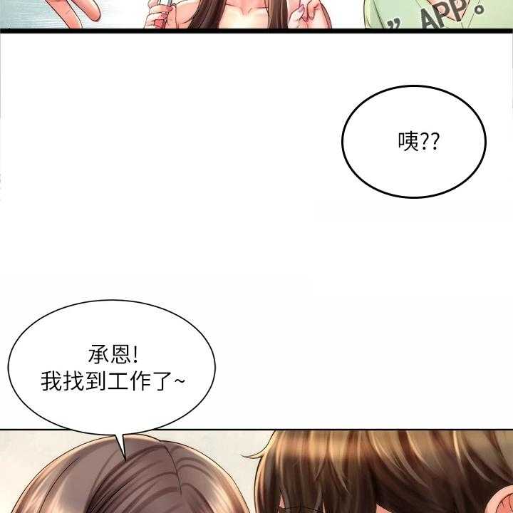 《海的拥抱》漫画最新章节第47话 48_火爆免费下拉式在线观看章节第【7】张图片