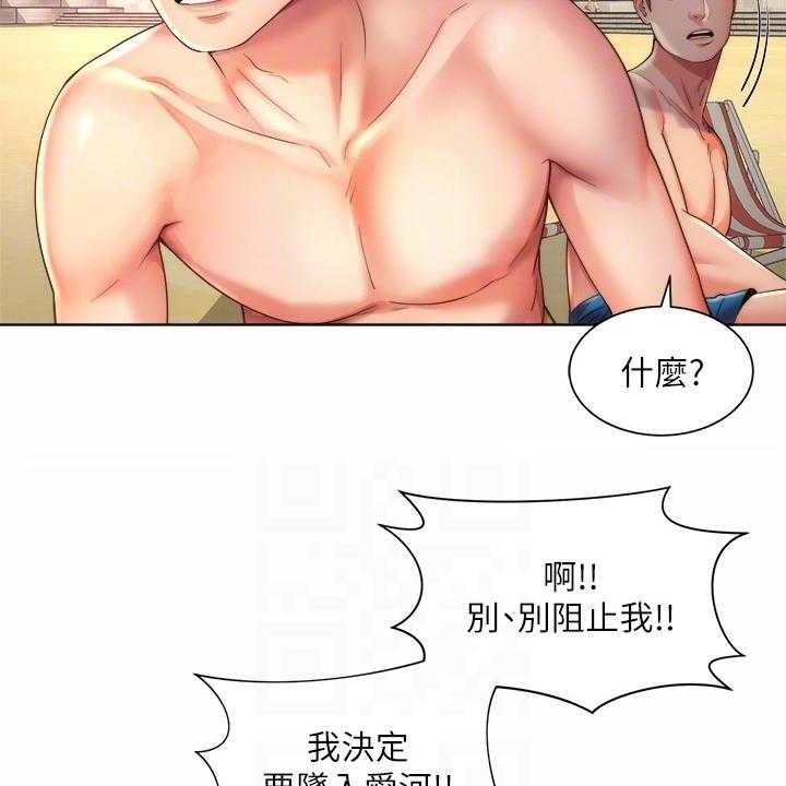 《海的拥抱》漫画最新章节第47话 48_火爆免费下拉式在线观看章节第【32】张图片