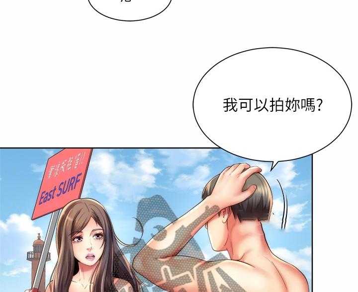 《海的拥抱》漫画最新章节第47话 48_火爆免费下拉式在线观看章节第【26】张图片