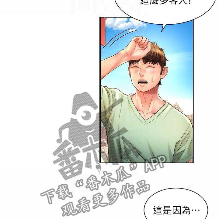 《海的拥抱》漫画最新章节第47话 48_火爆免费下拉式在线观看章节第【11】张图片