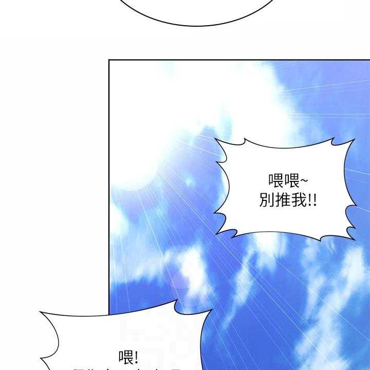 《海的拥抱》漫画最新章节第47话 48_火爆免费下拉式在线观看章节第【18】张图片