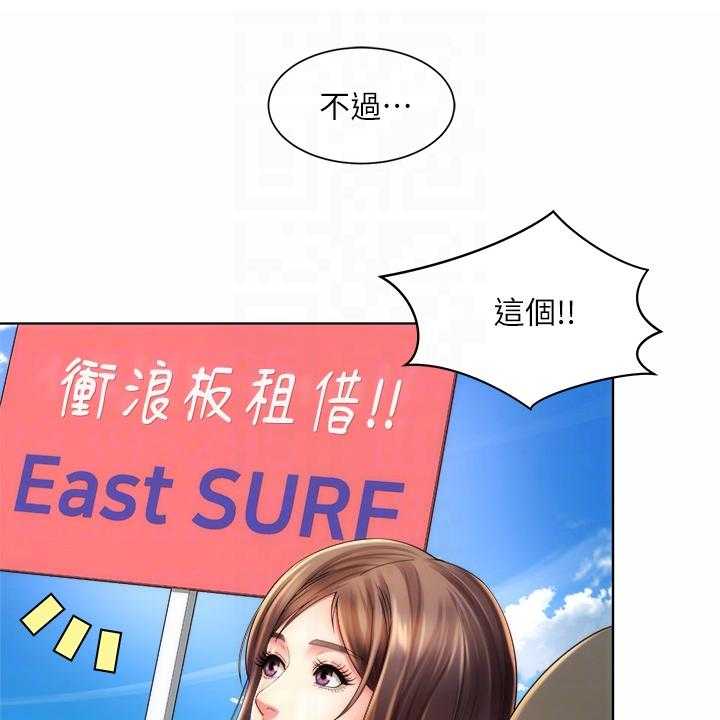 《海的拥抱》漫画最新章节第47话 48_火爆免费下拉式在线观看章节第【24】张图片