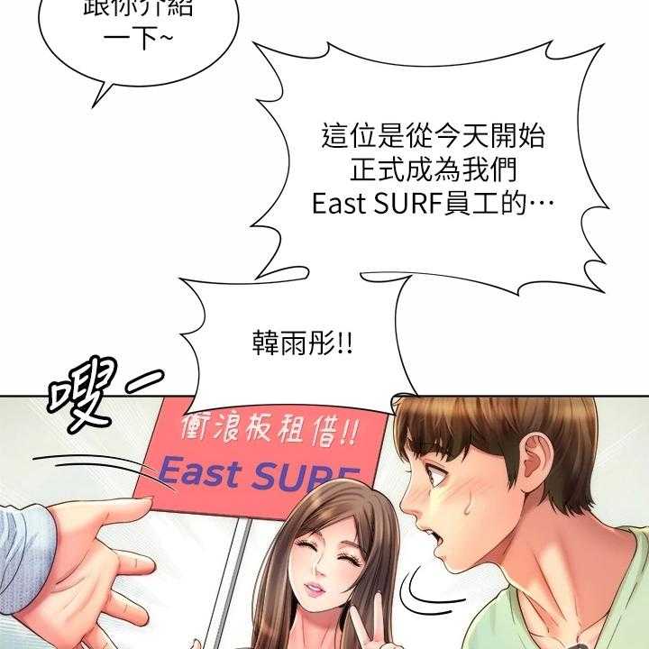 《海的拥抱》漫画最新章节第47话 48_火爆免费下拉式在线观看章节第【8】张图片