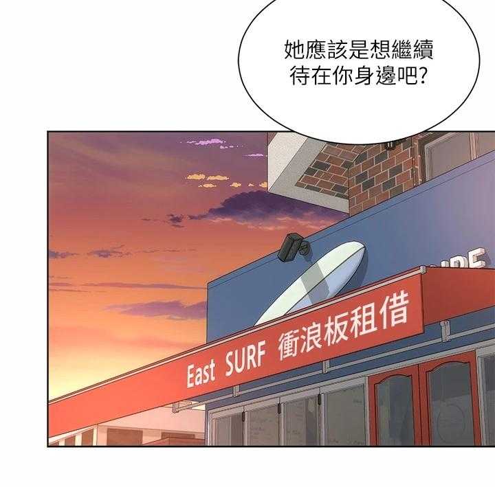 《海的拥抱》漫画最新章节第47话 48_火爆免费下拉式在线观看章节第【1】张图片