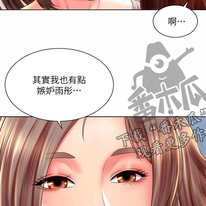 《海的拥抱》漫画最新章节第48话 49_老板上门免费下拉式在线观看章节第【39】张图片