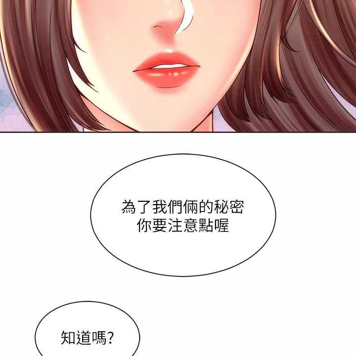 《海的拥抱》漫画最新章节第48话 49_老板上门免费下拉式在线观看章节第【38】张图片