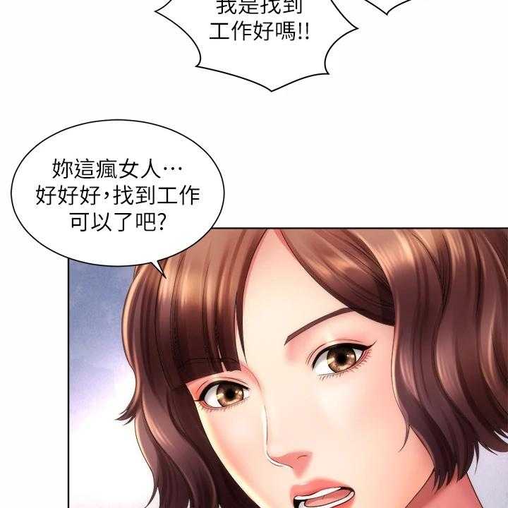 《海的拥抱》漫画最新章节第48话 49_老板上门免费下拉式在线观看章节第【30】张图片