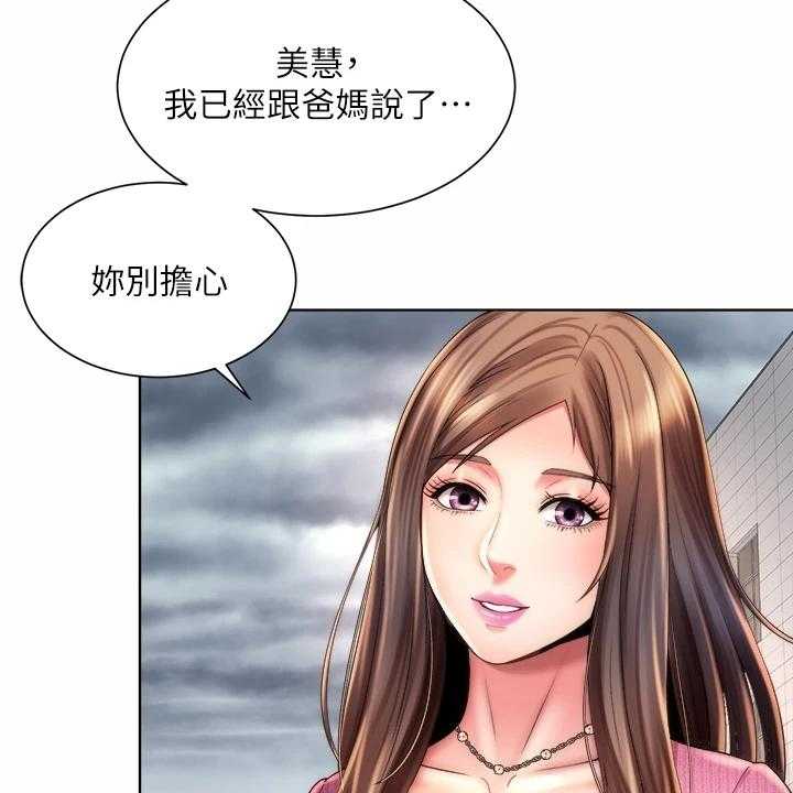 《海的拥抱》漫画最新章节第48话 49_老板上门免费下拉式在线观看章节第【33】张图片