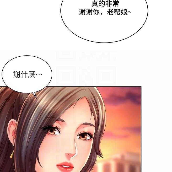 《海的拥抱》漫画最新章节第48话 49_老板上门免费下拉式在线观看章节第【46】张图片