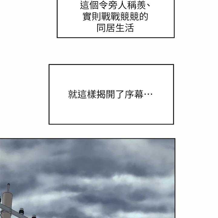 《海的拥抱》漫画最新章节第48话 49_老板上门免费下拉式在线观看章节第【35】张图片